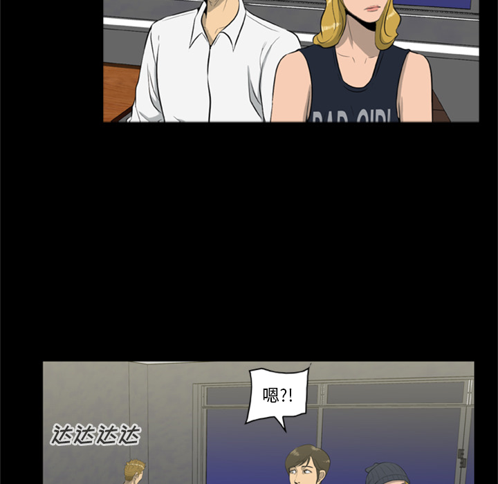 屍去本性 第8章 第69页