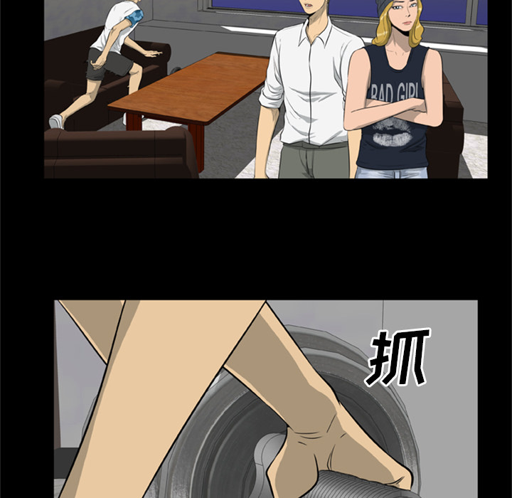 屍去本性 第8章 第70页