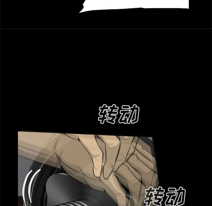 屍去本性 第8章 第74页