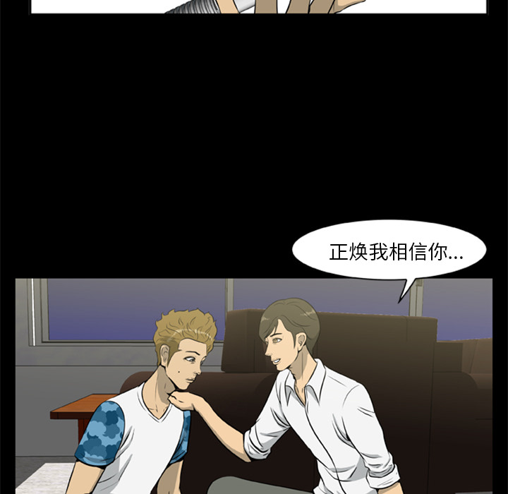 屍去本性 第9章 第2页