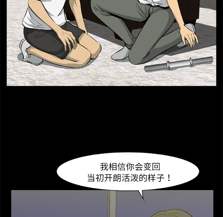 屍去本性 第9章 第3页