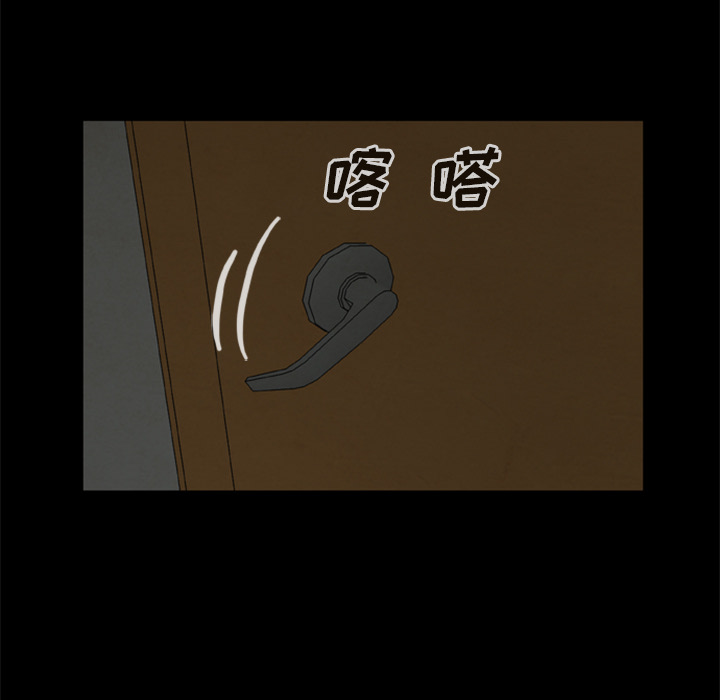 屍去本性 第9章 第9页