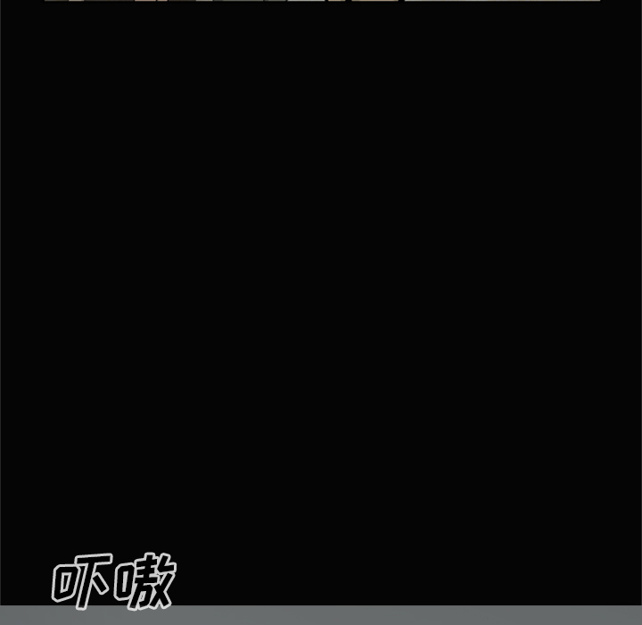 屍去本性 第9章 第14页