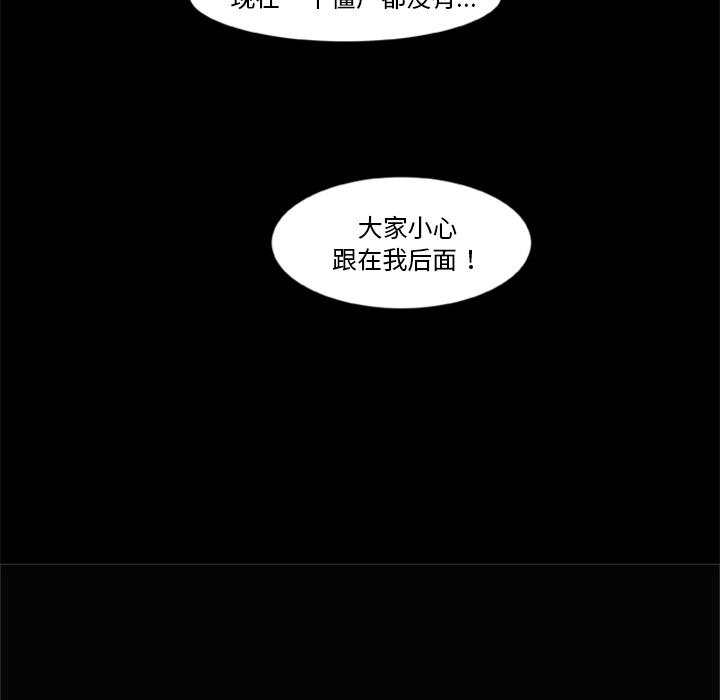 屍去本性 第9章 第11页