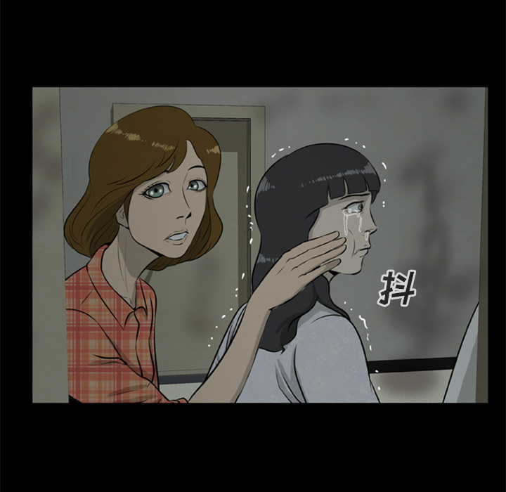 屍去本性 第9章 第19页