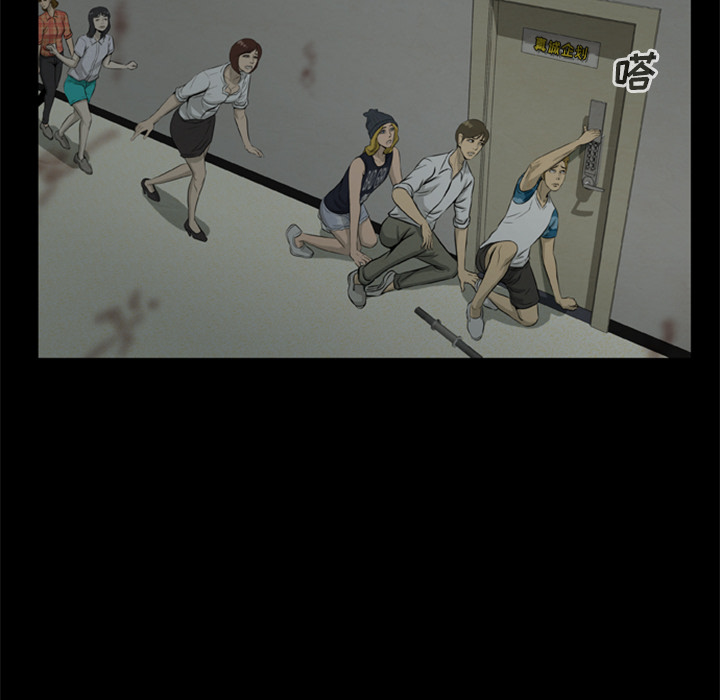 屍去本性 第9章 第24页