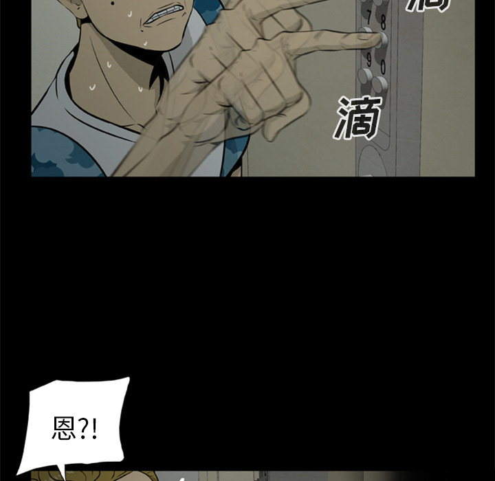 屍去本性 第9章 第27页