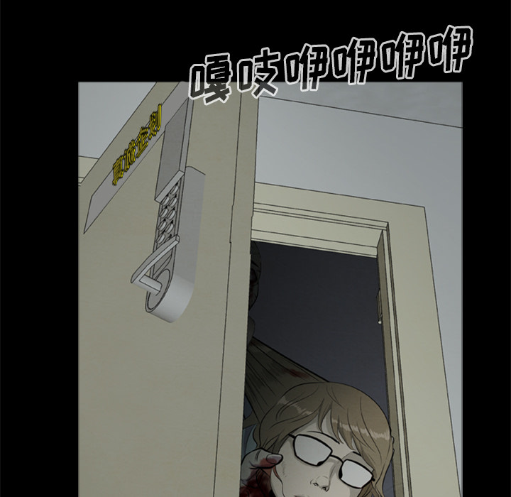 屍去本性 第9章 第31页
