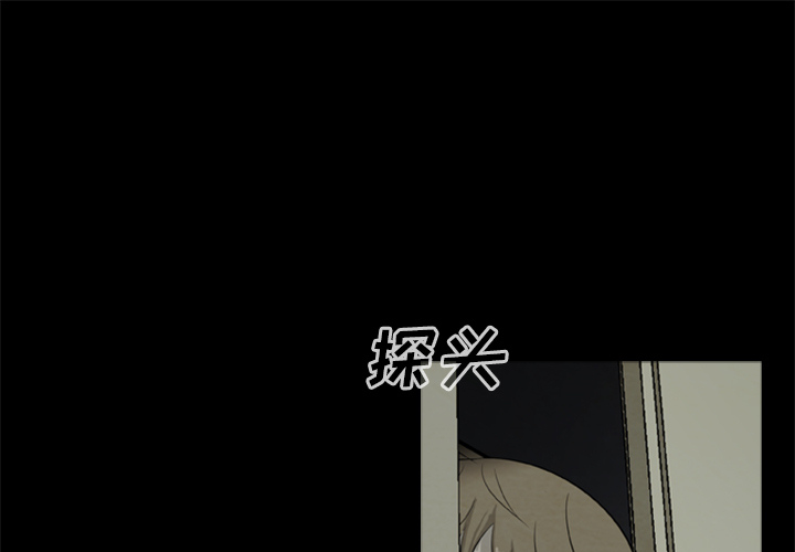 屍去本性 第9章 第36页