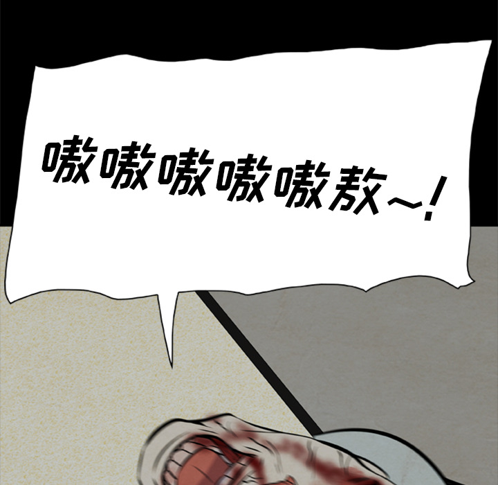 屍去本性 第9章 第53页