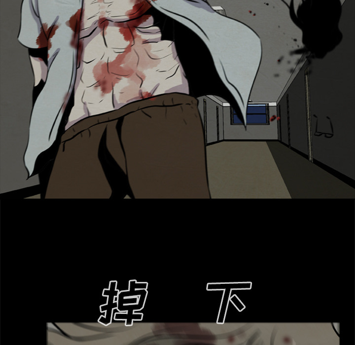 屍去本性 第9章 第51页