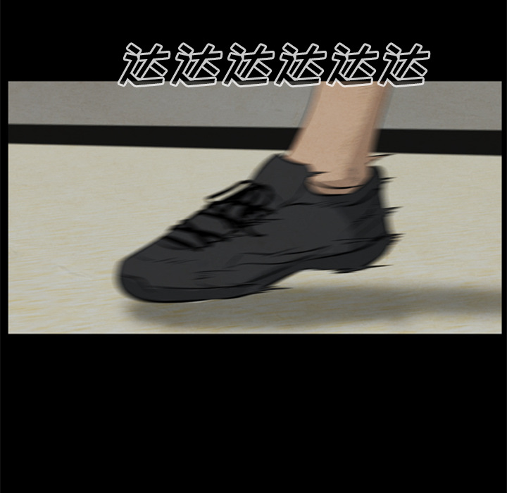 屍去本性 第9章 第56页