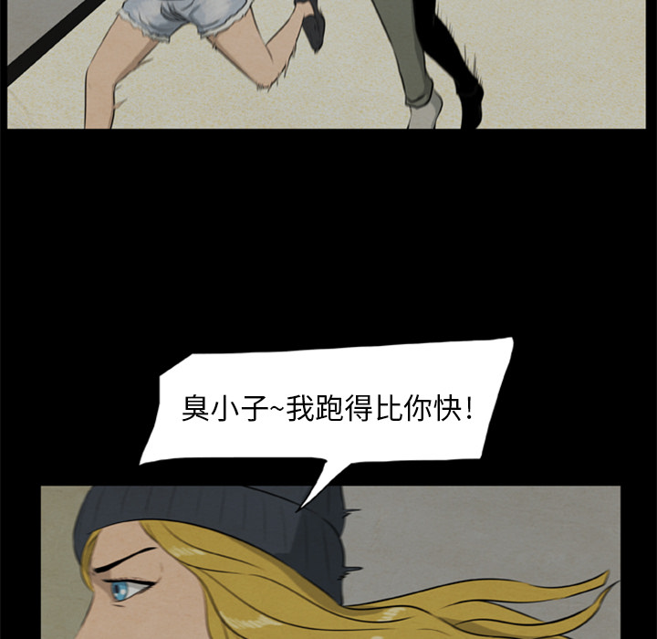 屍去本性 第9章 第58页