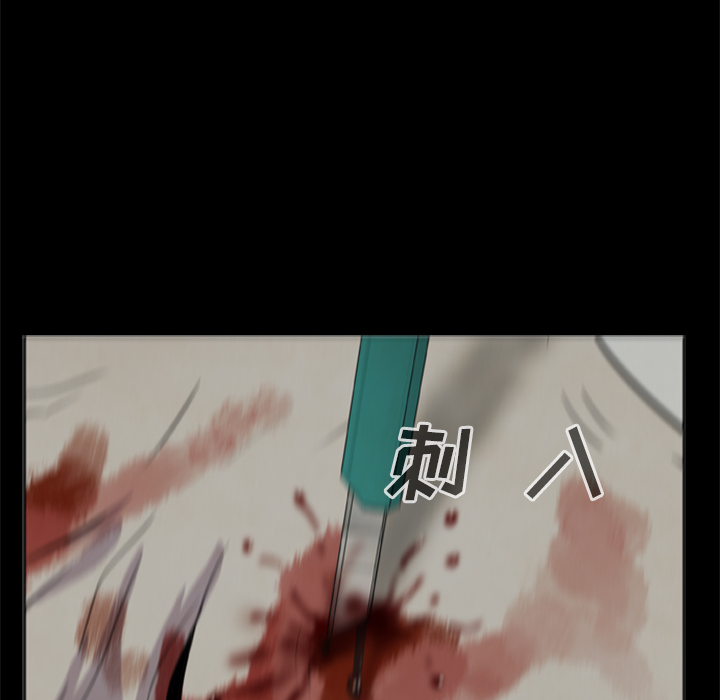 屍去本性 第9章 第65页