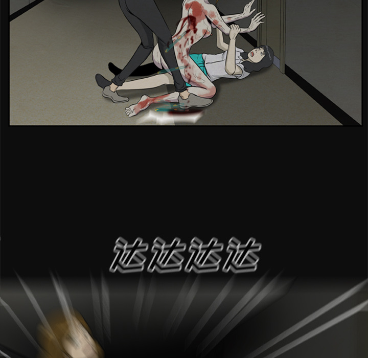 屍去本性 第9章 第69页