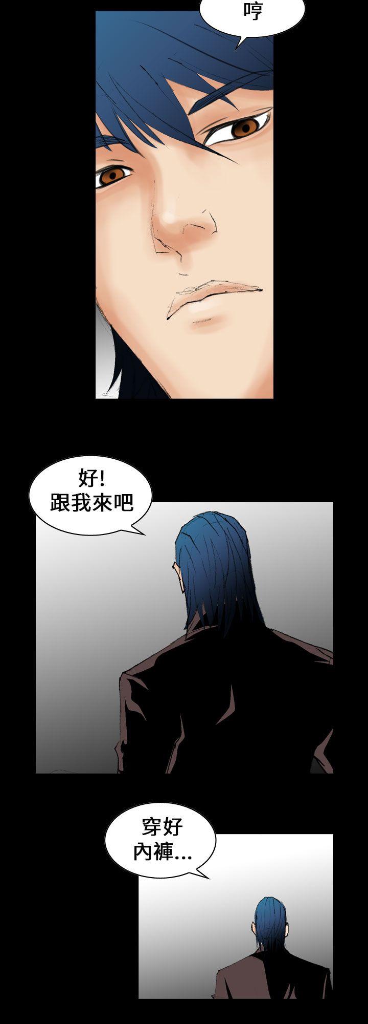 魔鬼 第10話 第6页
