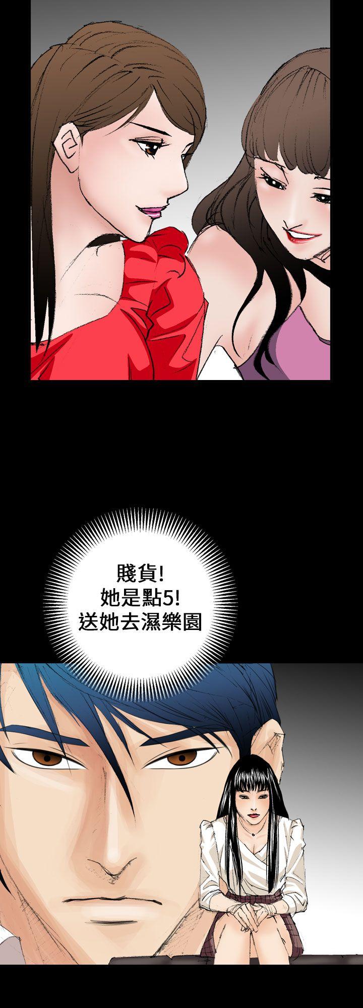 魔鬼 第10話 第20页