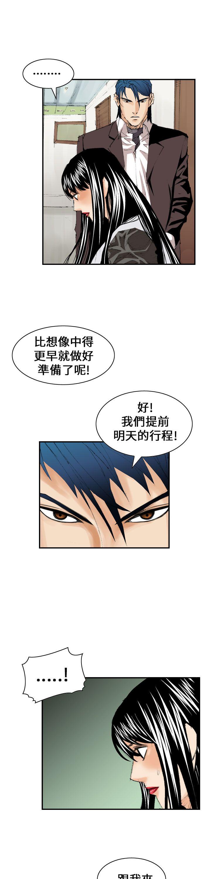 魔鬼 第11話 第17页