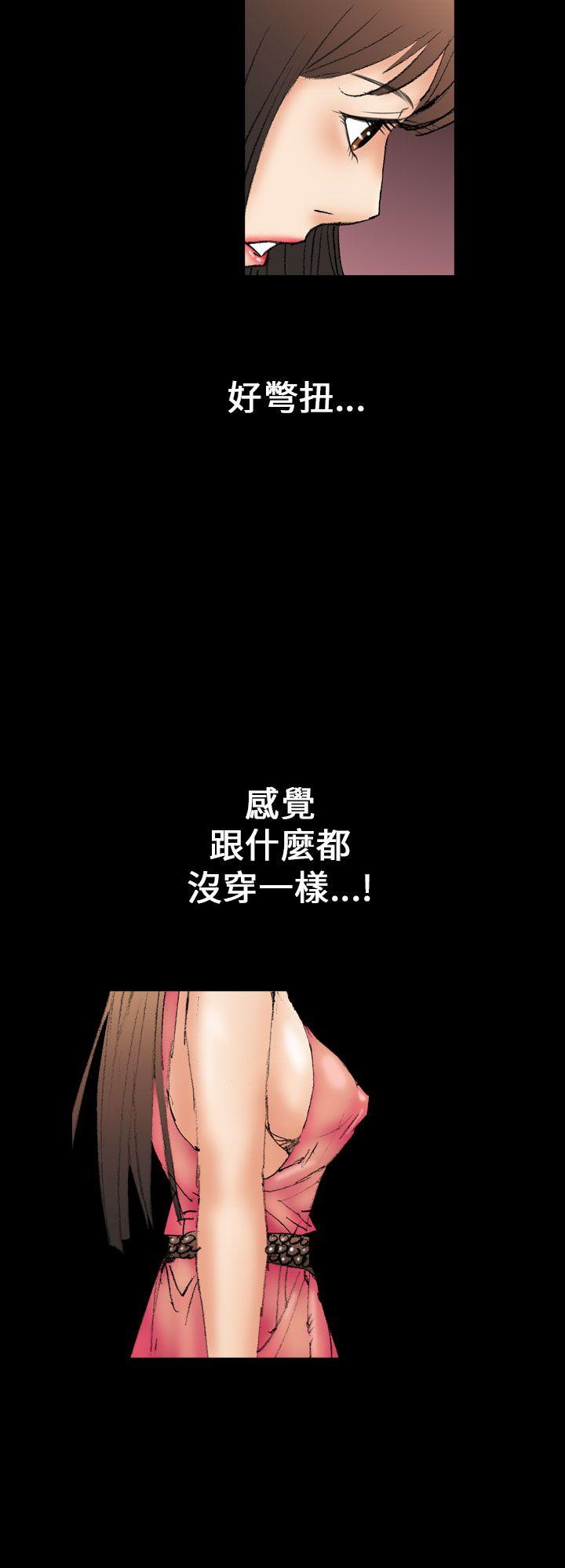 魔鬼 第12話 第2页