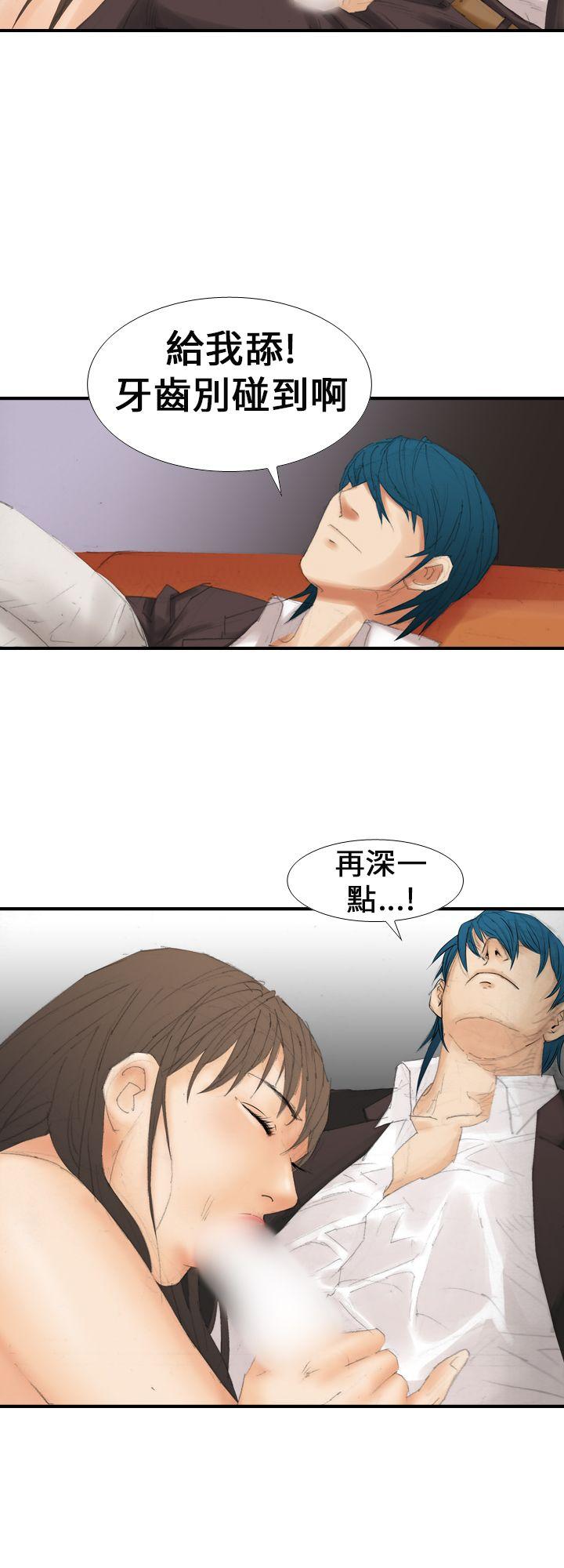 魔鬼 第14話 第12页