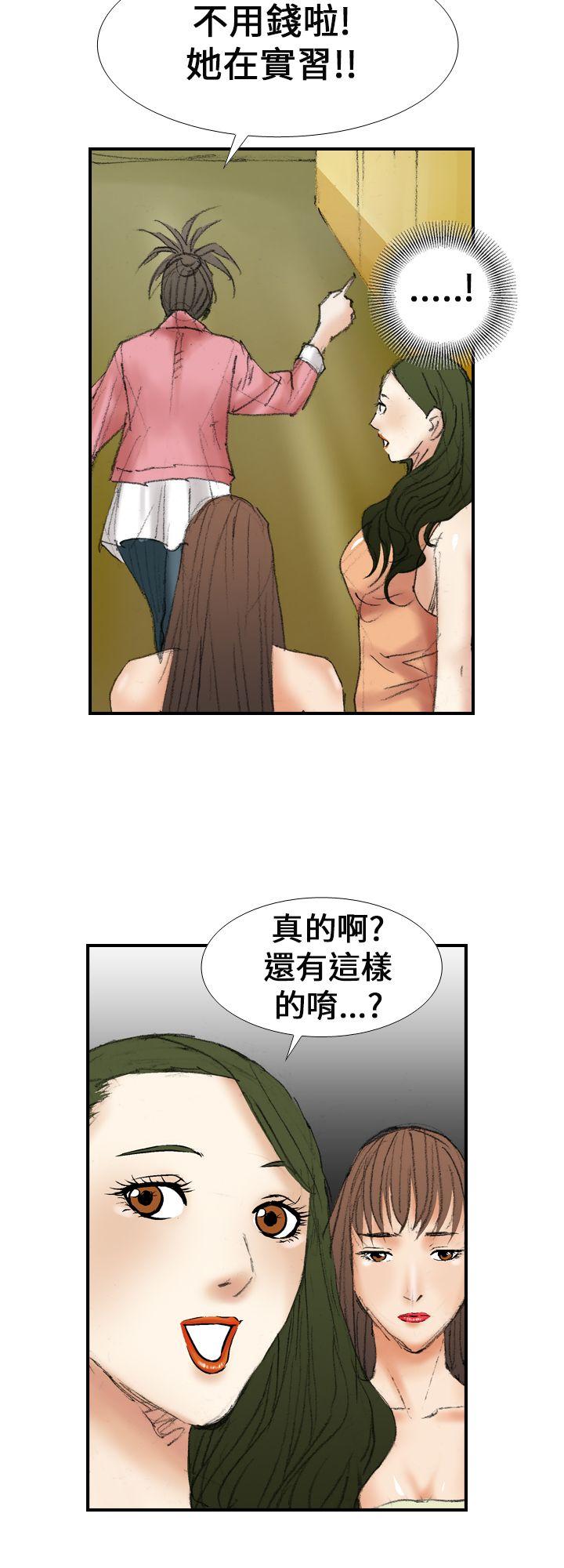 魔鬼 第15話 第18页