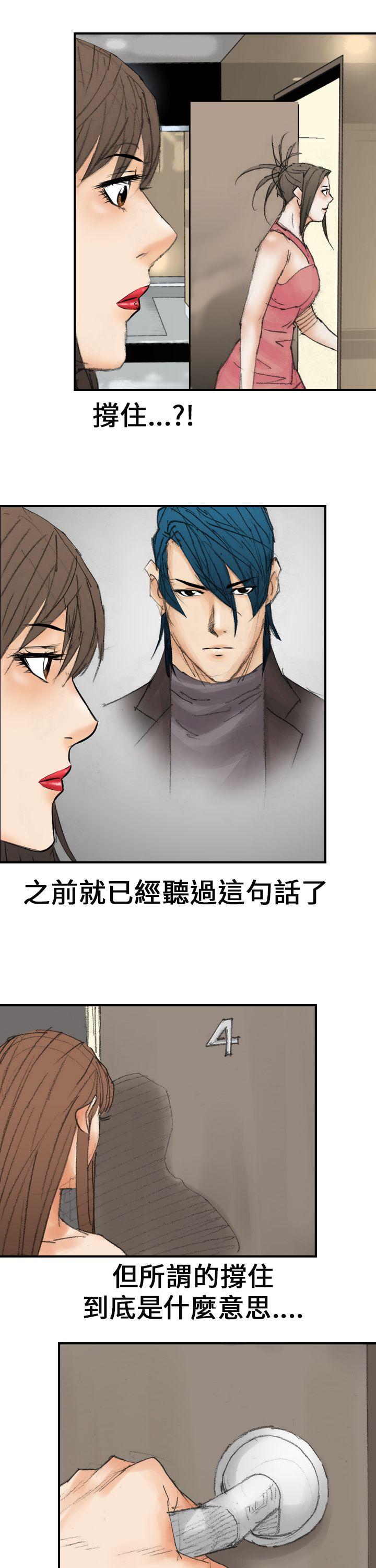 魔鬼 第17話 第5页