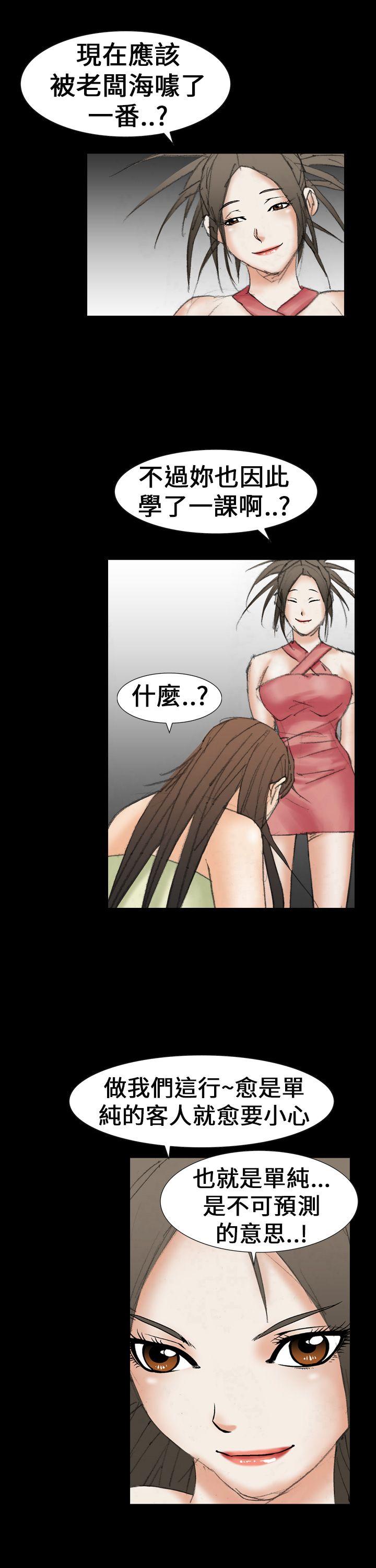 魔鬼 第19話 第1页