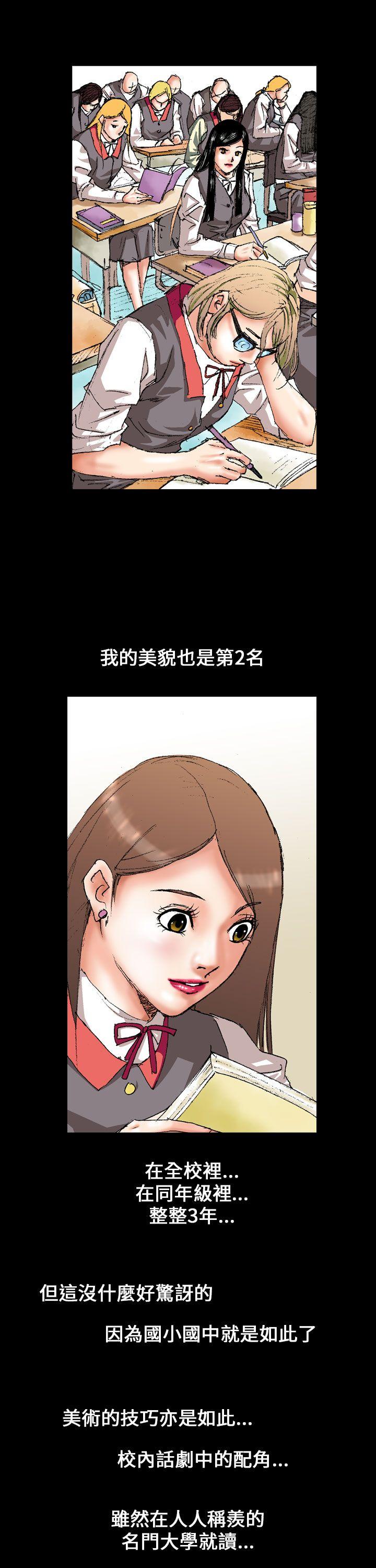 魔鬼 第1話 第5页