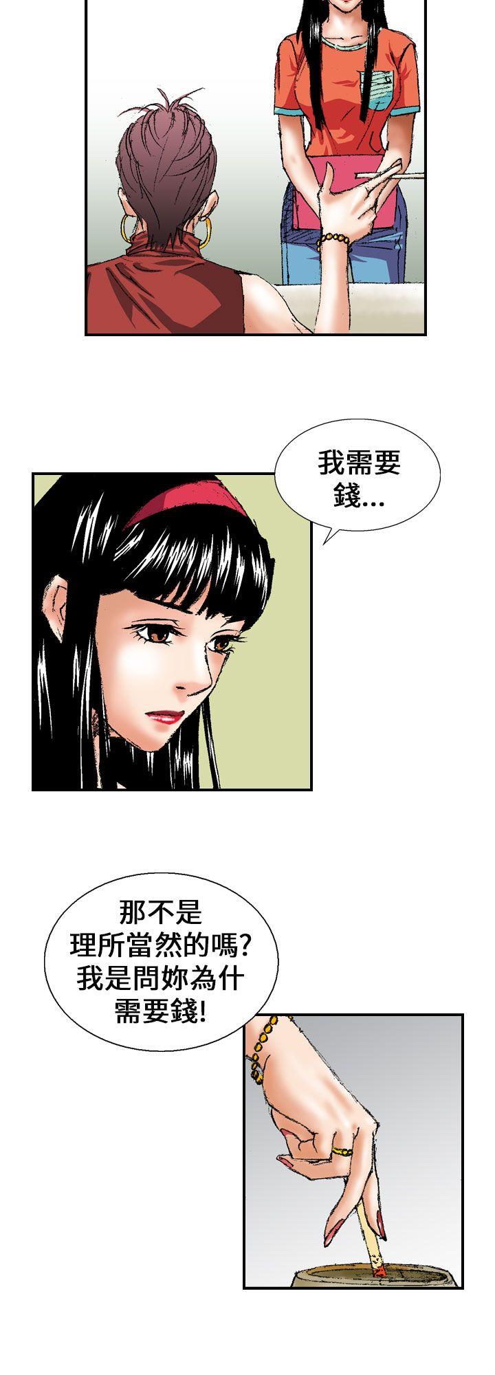 魔鬼 第1話 第10页