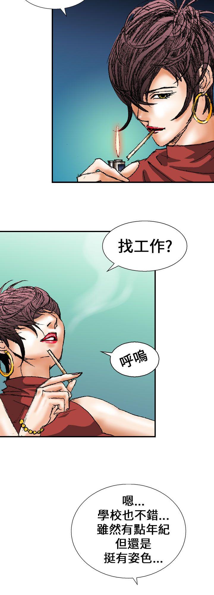 魔鬼 第1話 第8页