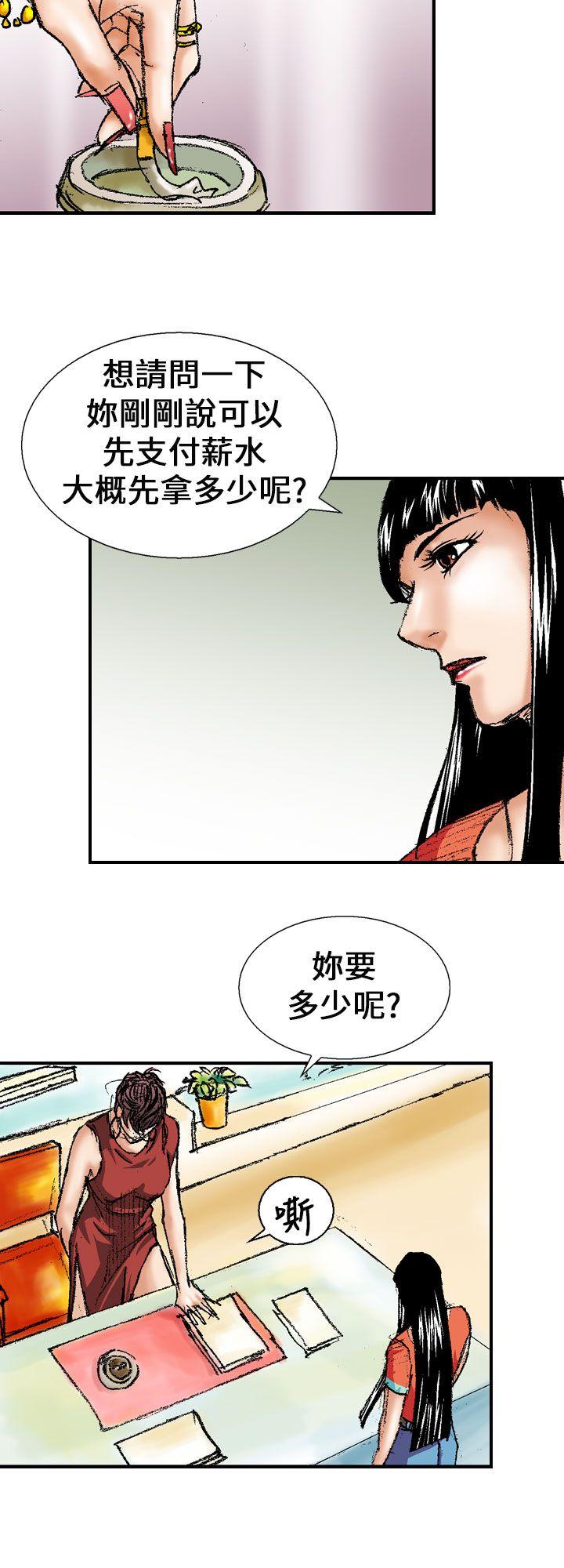 魔鬼 第1話 第12页