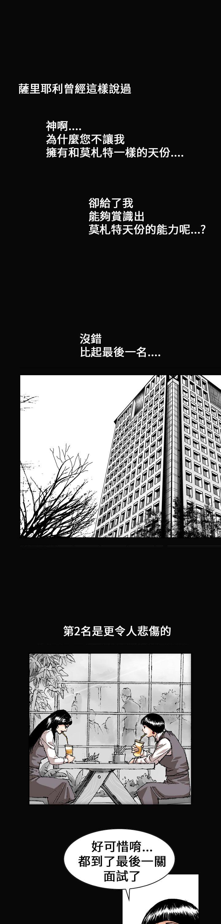 魔鬼 第1話 第1页