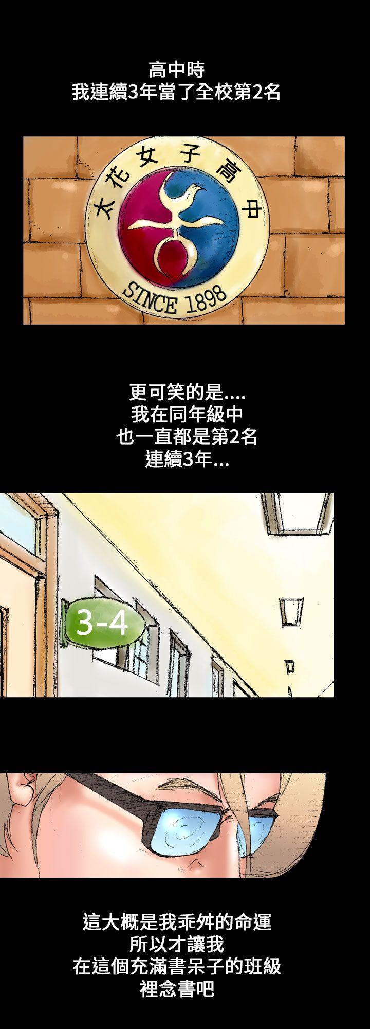 魔鬼 第1話 第4页