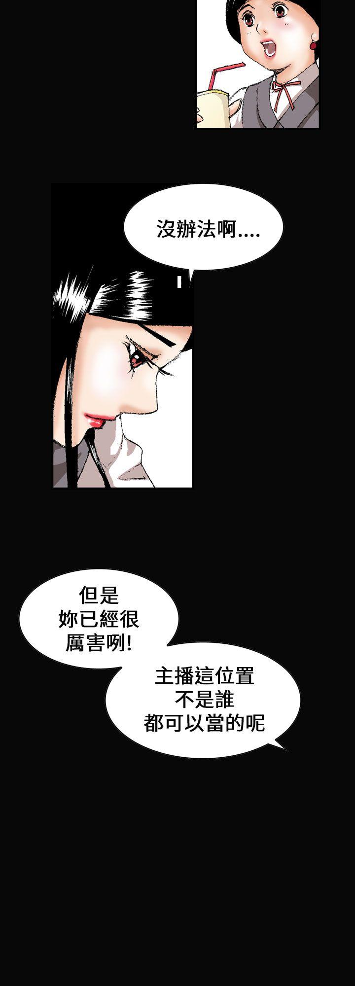 魔鬼 第1話 第2页