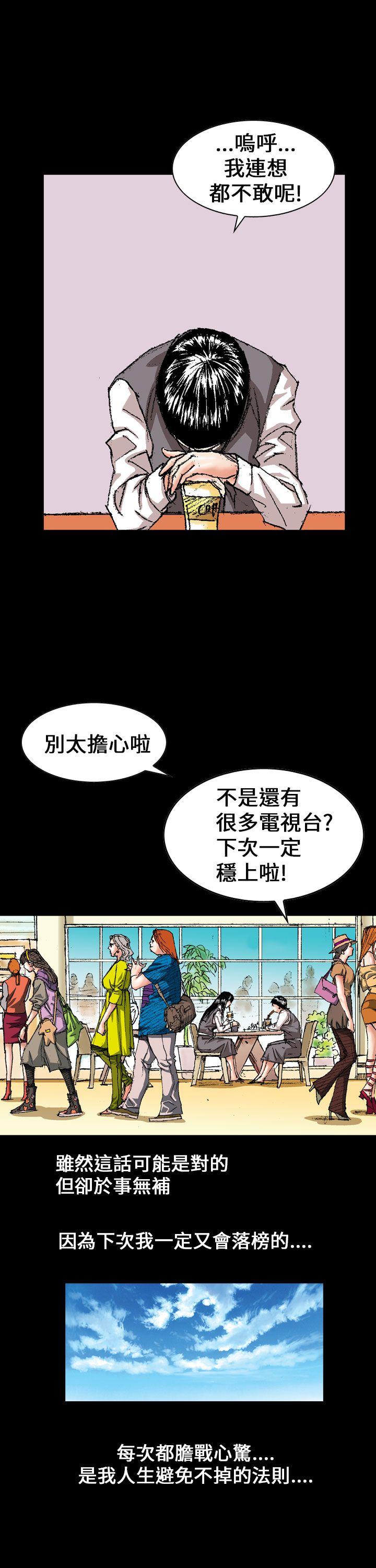 魔鬼 第1話 第3页