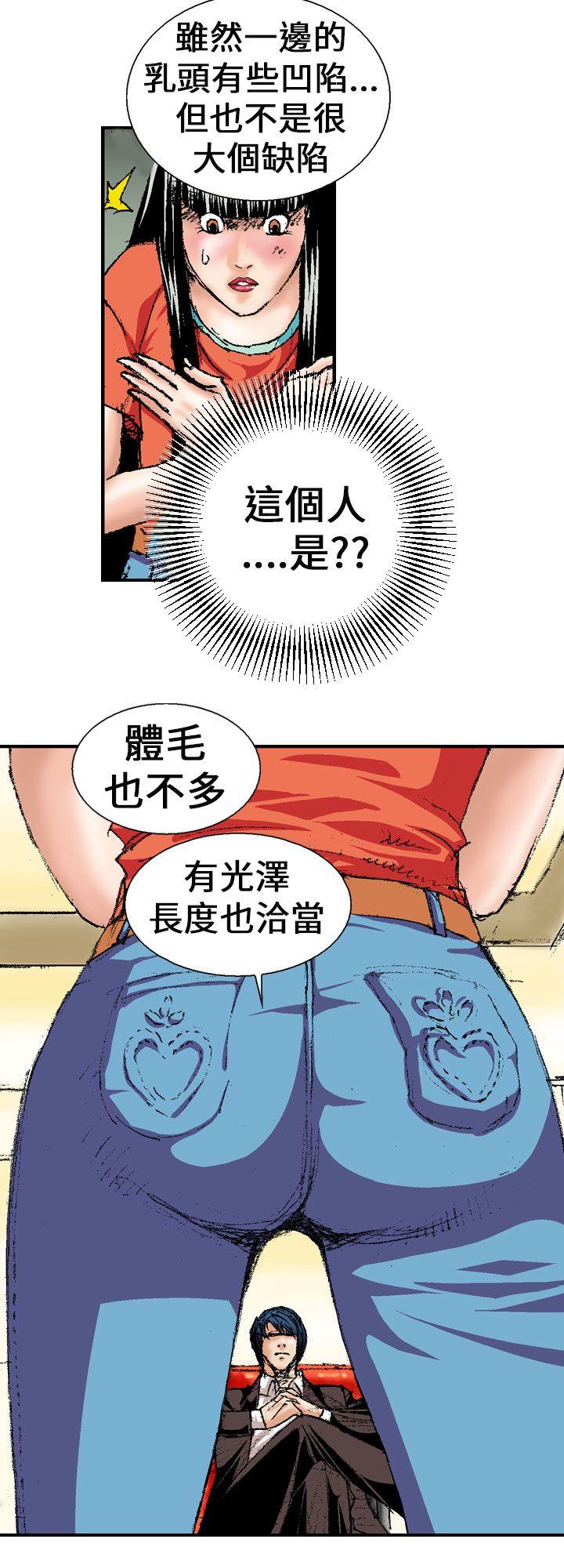 魔鬼 第1話 第20页