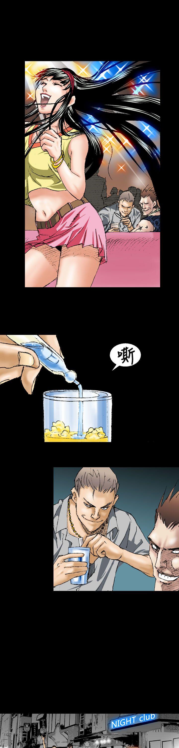 魔鬼 第1話 第23页