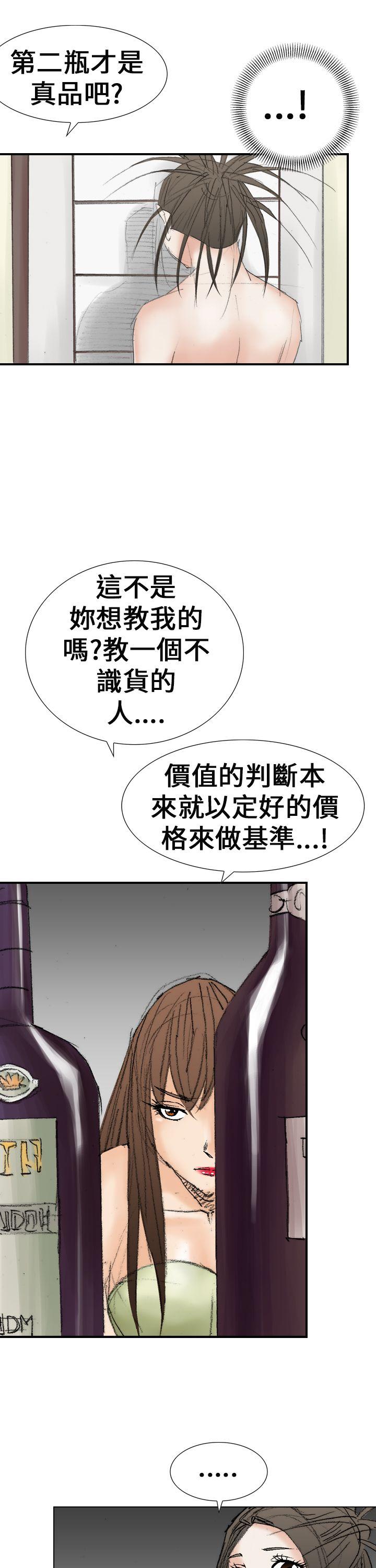 魔鬼 第20話 第27页