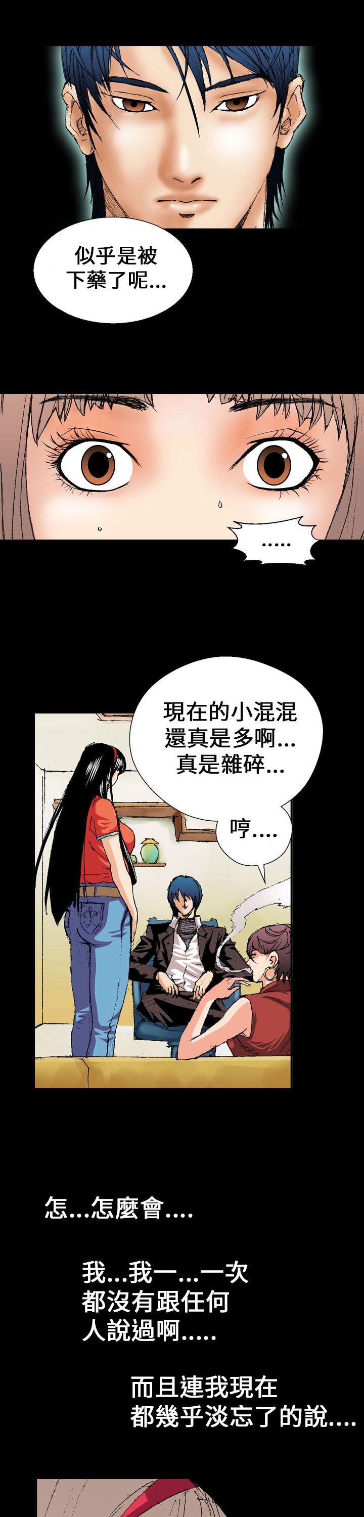 魔鬼 第2話 第1页