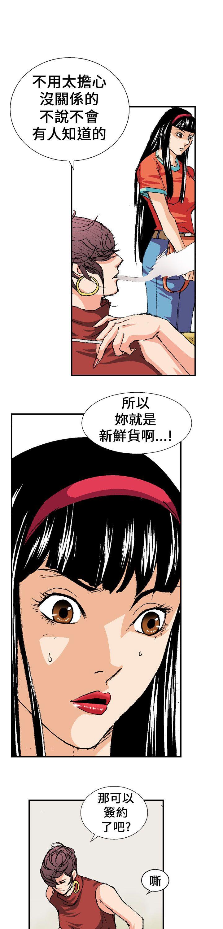 魔鬼 第2話 第3页
