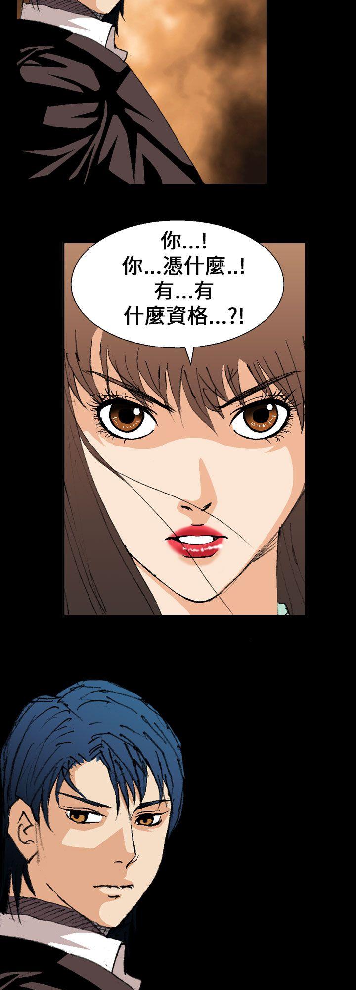 魔鬼 第2話 第10页