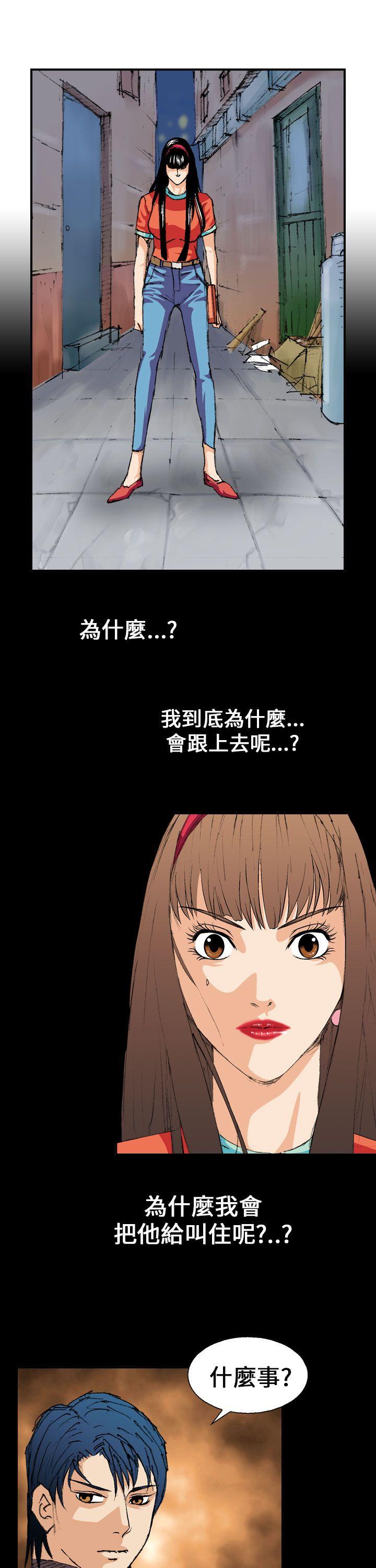 魔鬼 第2話 第9页