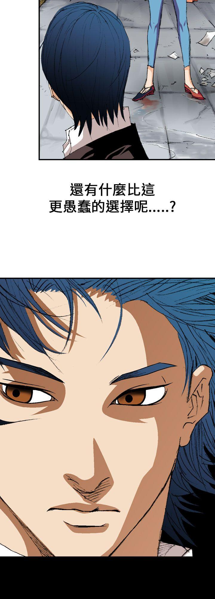 魔鬼 第2話 第12页