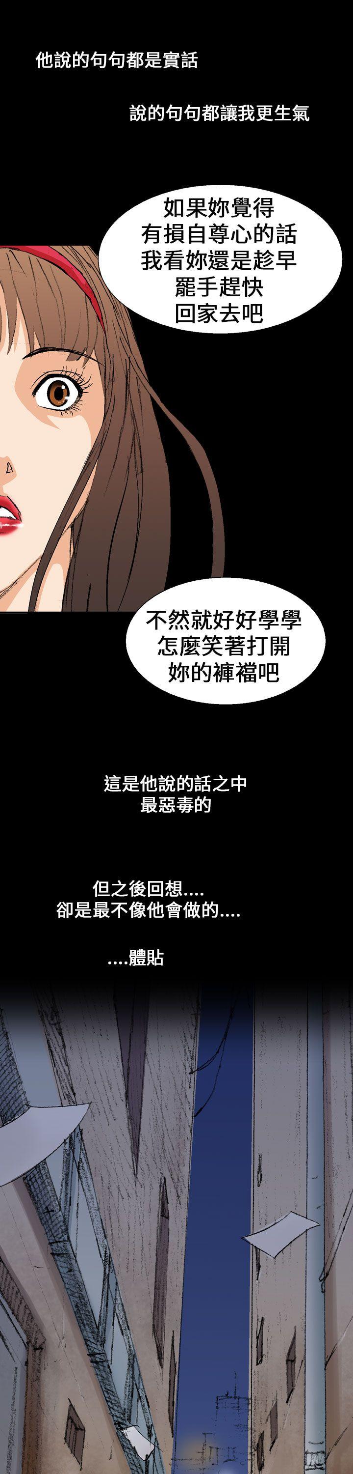 魔鬼 第2話 第17页