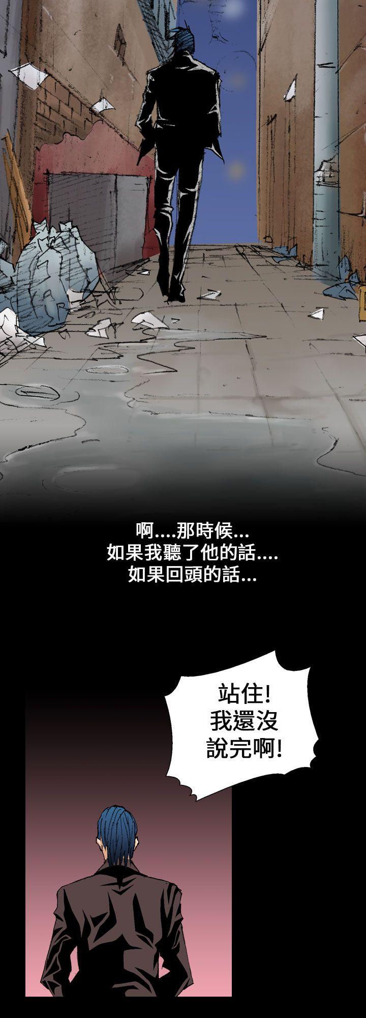魔鬼 第2話 第18页