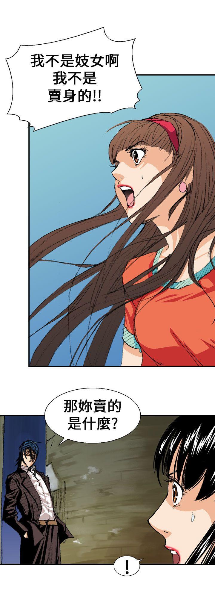 魔鬼 第2話 第14页