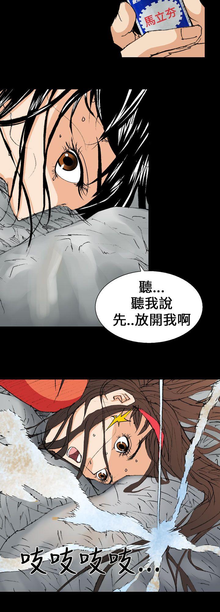 魔鬼 第2話 第24页