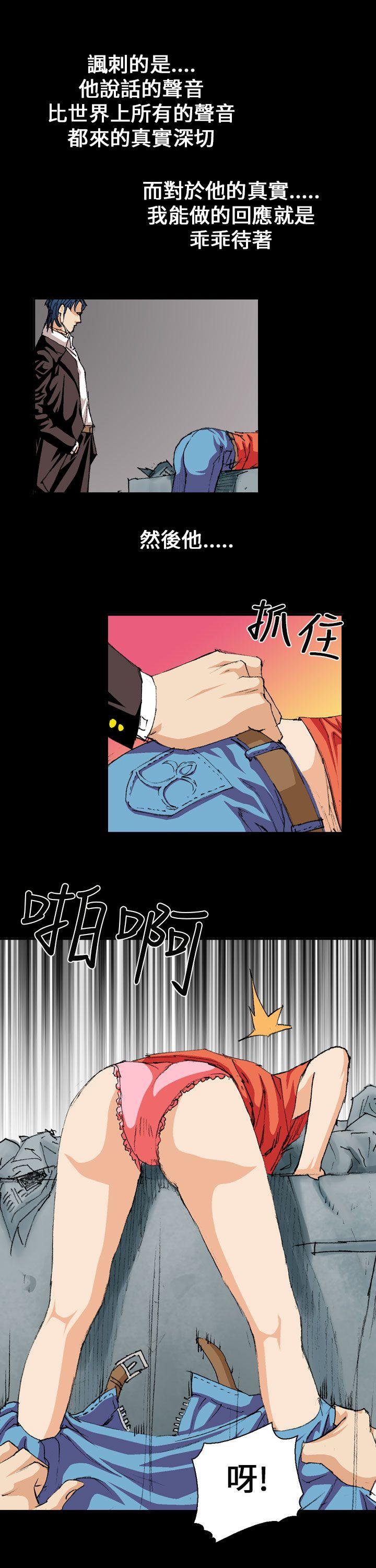 魔鬼 第2話 第27页