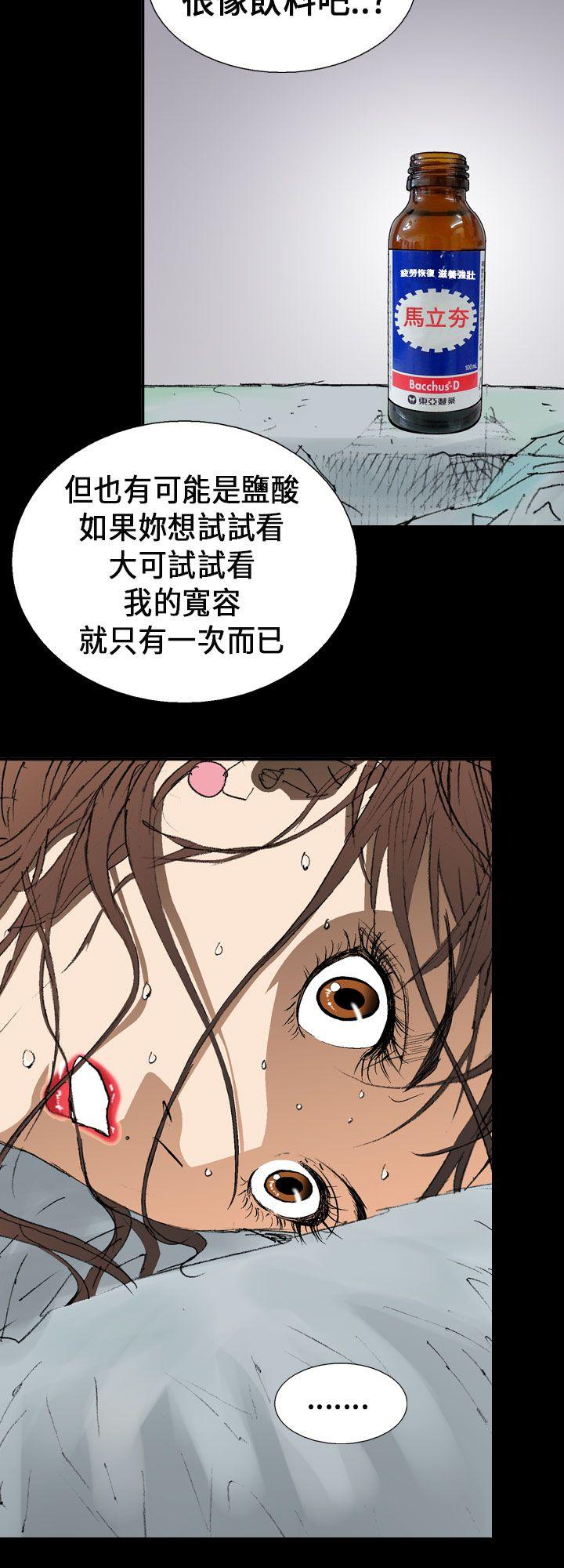 魔鬼 第2話 第26页