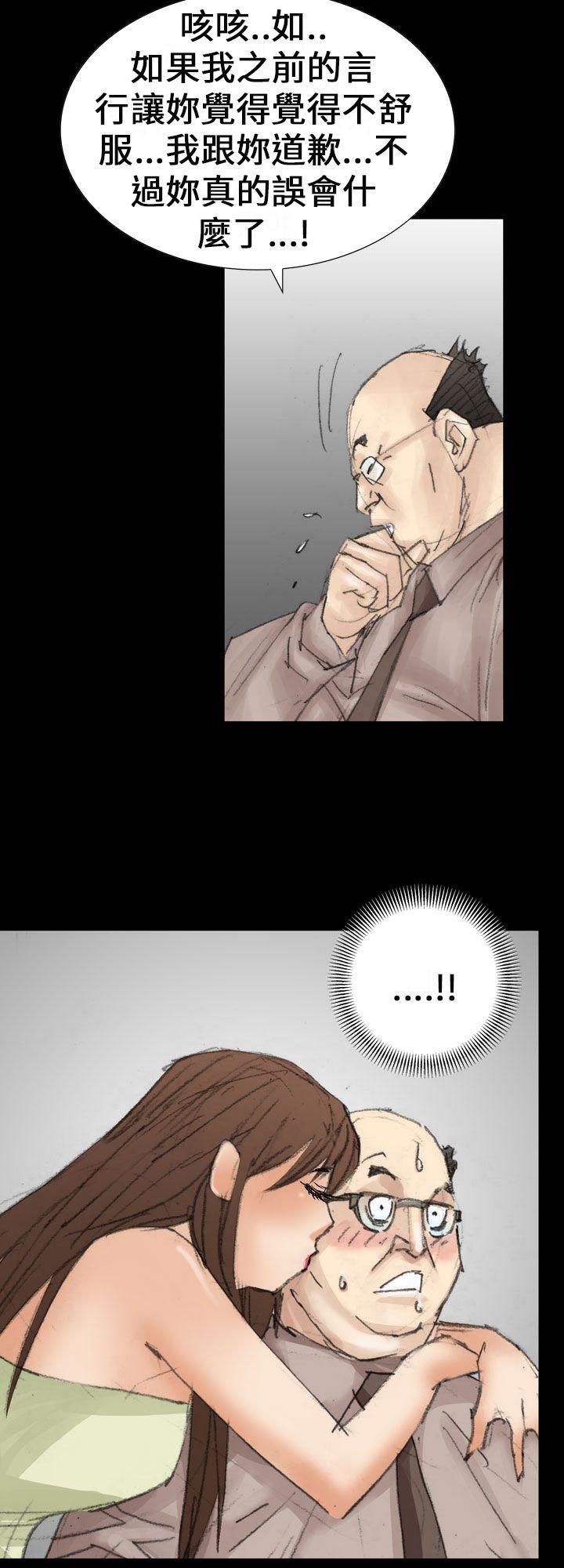 魔鬼 最終話 第2页